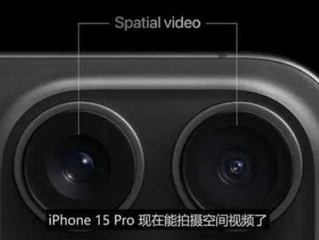 宝丰苹果15pro维修iPhone15Pro拍的空间视频在哪里看 